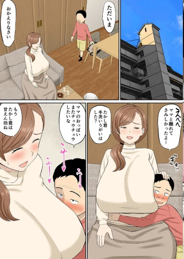 エロ漫画:母の再婚相手の連れ子がイヤらしい(1) hitomi サンプル画像
