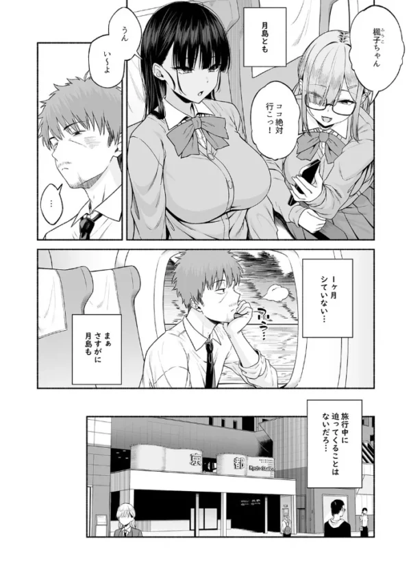 エロ漫画:水泳部の無口でおとなしい月島さんがセックスにハマったらしい(9) hitomi サンプル画像