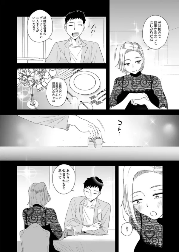 エロ漫画：妻にモザイク -愛する妻のNTR動画にモザイク処理させられる俺-（6）　hitomi サンプル画像