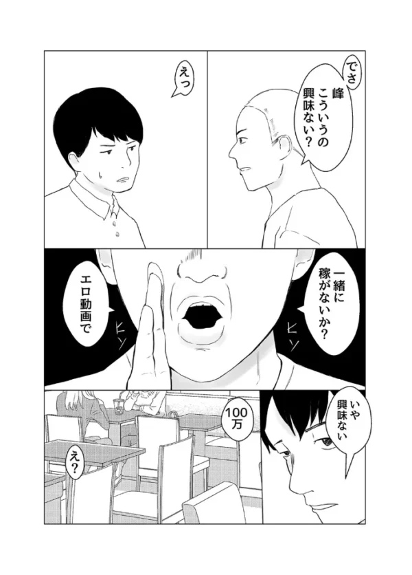 エロ漫画：彼氏持ちの女を酔わせてエロドッキリを仕掛けてみた（1）　hitomi サンプル画像