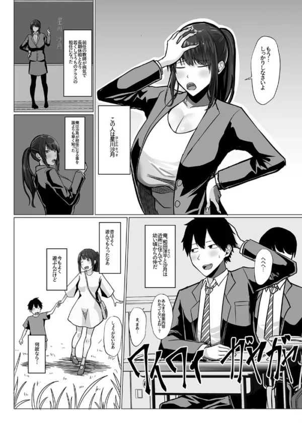 エロ漫画:デカ乳年上彼女がオッサン校長にオスセックス仕込まれて寝取られる話(1) hitomi サンプル画像