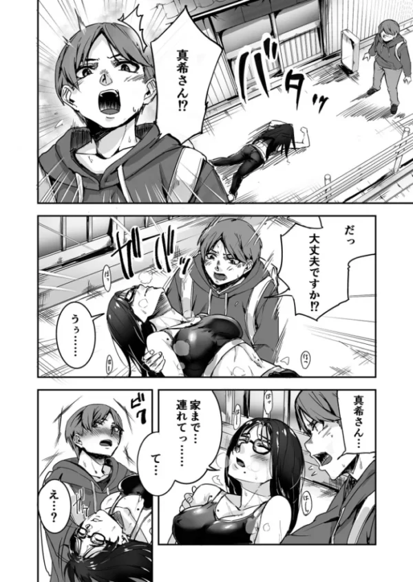 エロ漫画:【合冊版】OL真希さんとドキドキペアトレーニング【18禁】 hitomi サンプル画像