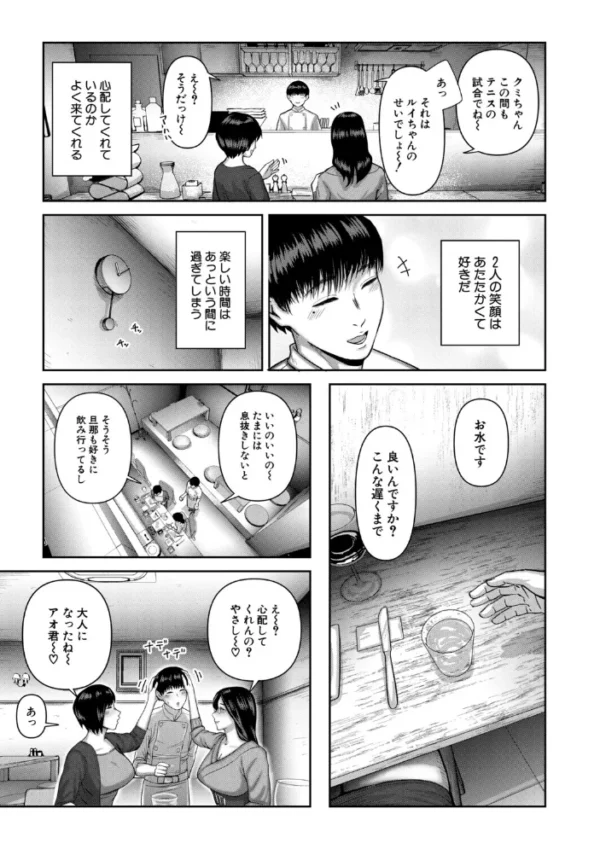 エロ漫画:人妻中出し肉交尾【1話試し読み付き】 hitomi サンプル画像