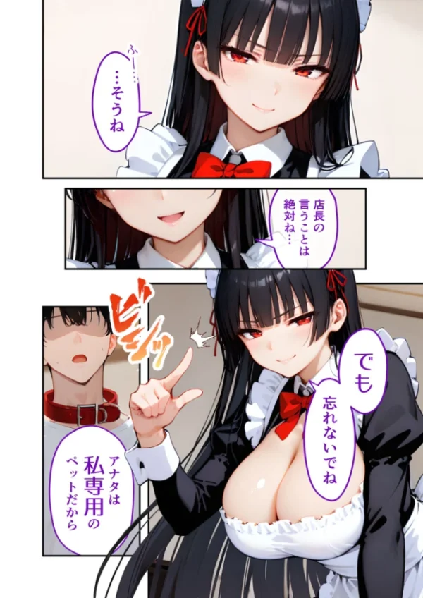 エロ漫画:VIP限定 SEXバーへようこそ(19) モザイク版 hitomi サンプル画像