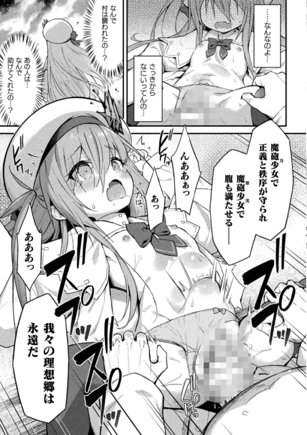 エロ漫画：くっ殺ヒロインズVol.58　hitomi サンプル画像