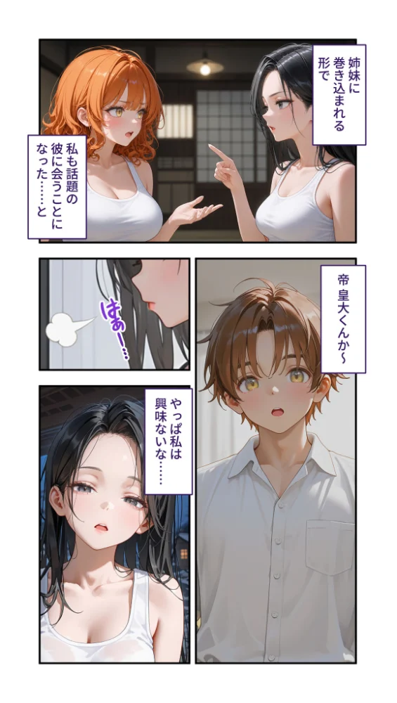 エロ漫画:貧乏家族に牛丼奢ったら、おっぱいハーレムできちゃいました…。 〜美人12姉妹のHな恩返し〜 (11) hitomi サンプル画像