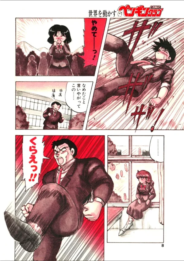 エロ漫画:COMICペンギンクラブ1991年9月号 hitomi サンプル画像