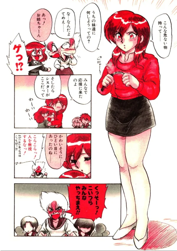 エロ漫画:COMICペンギンクラブ1991年4月号 hitomi サンプル画像