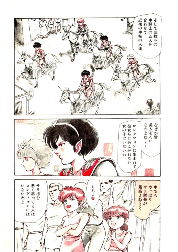 エロ漫画:COMICペンギンクラブ1991年3月号 hitomi サンプル画像