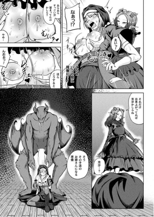 エロ漫画:エクソシストの受難【単話】 hitomi サンプル画像