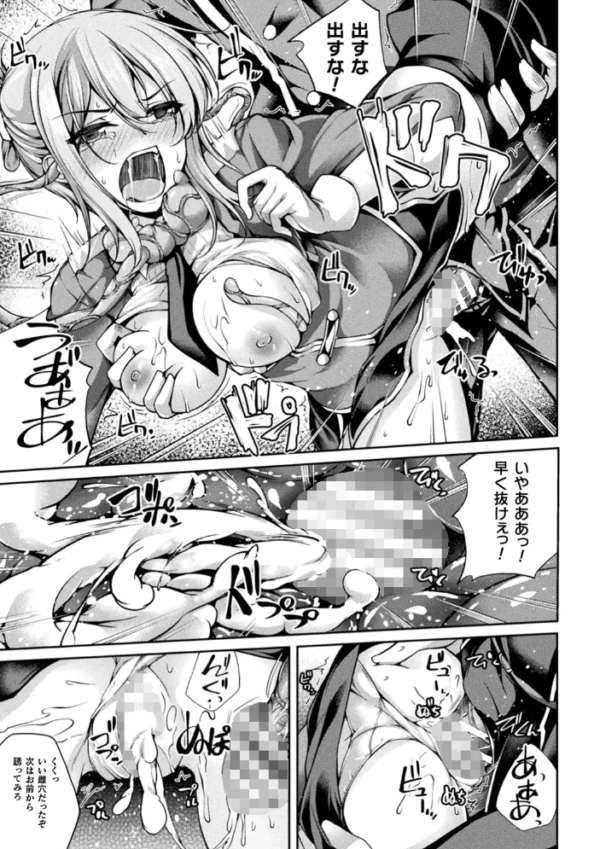 エロ漫画:二次元コミックマガジン 脳姦悪堕ち 洗脳快楽に侵された正義のヒロイン Vol.1 hitomi サンプル画像