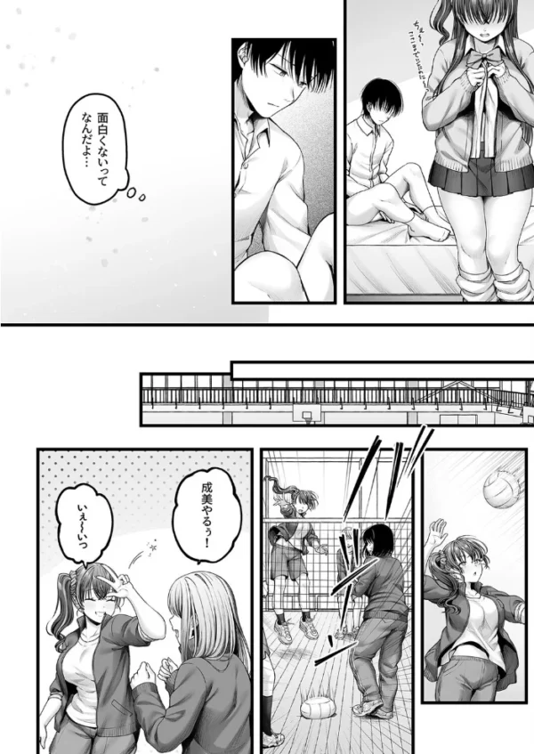 エロ漫画:幼馴染ギャルに好きと言えない陰キャな俺(2) hitomi サンプル画像
