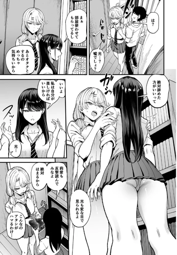 エロ漫画:入り浸りJKにアソコ使わせてもらう話(3) hitomi サンプル画像