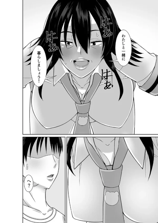 エロ漫画:二十年ぶりに再会した母が誘惑してくる(1) hitomi サンプル画像