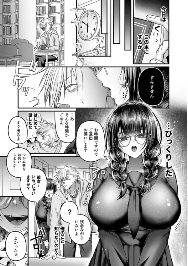 エロ漫画:爆乳図書委員のストーカー女に襲われたから逆襲してやる話。(1) hitomi サンプル画像