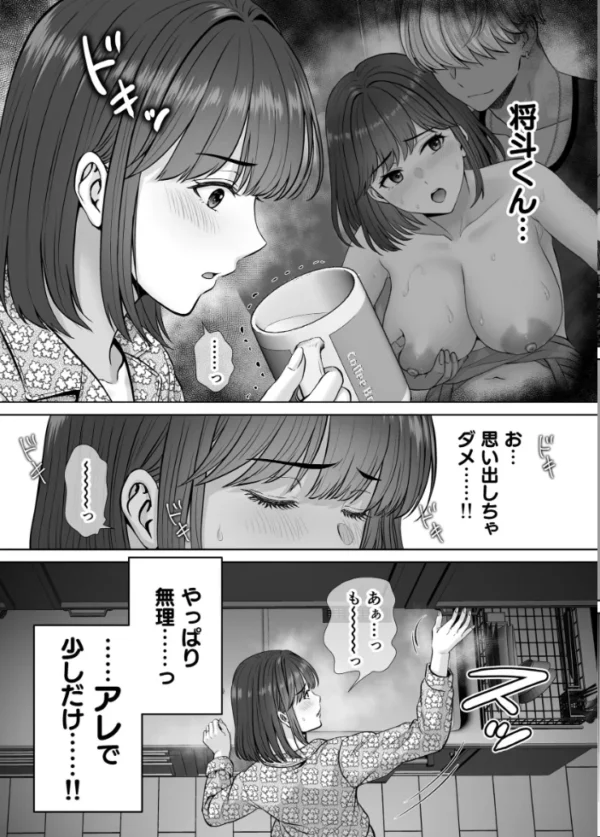 エロ漫画:母スワッピング 13話 将斗くんが自分のお母さんを好きだと知ったのに本気になっちゃった人妻・奈緒子さんの話 hitomi サンプル画像