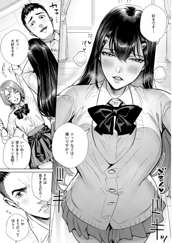 エロ漫画:ハメミセ4〜あなたのハメ撮り見せて〜 hitomi サンプル画像