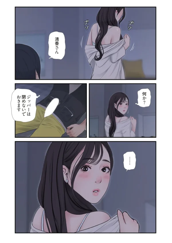 エロ漫画:開栓日誌(フルカラー) 55 hitomi サンプル画像
