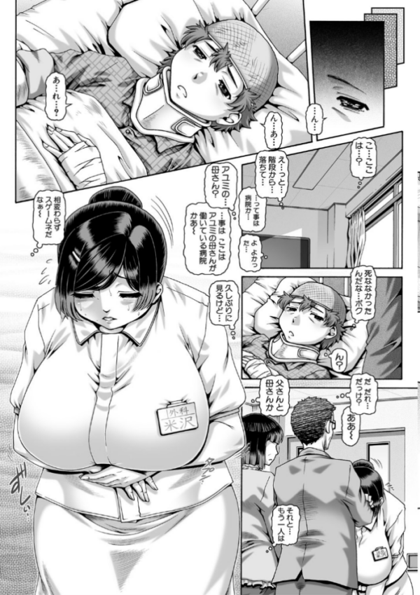 エロ漫画：淫母の穴園【1話立ち読み付き】   hitomi サンプル画像