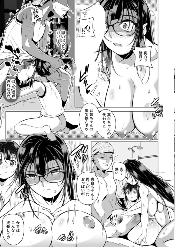 エロ漫画:姪っ子姉妹の陵●配信〈前編〉 (冬嗣) hitomi サンプル画像