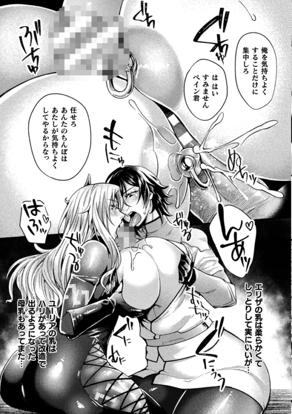 エロ漫画:監獄アカデミア THE COMIC 8話【単話】 hitomi サンプル画像