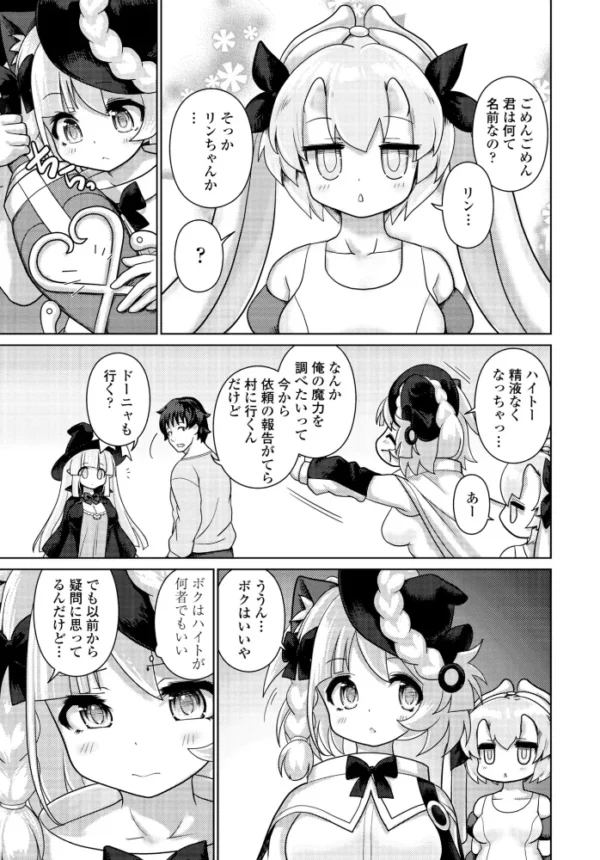 エロ漫画:エキドナの魔女 第3話 hitomi サンプル画像