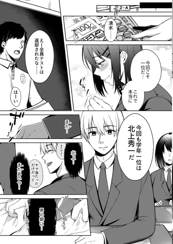 エロ漫画:こんなはずじゃなかったのに。 hitomi サンプル画像