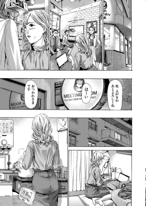 エロ漫画：社長、ぬれてます？2 （あさぎ龍）   hitomi サンプル画像