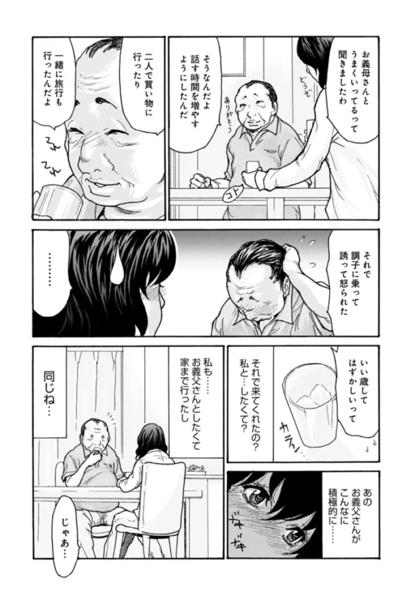 エロ漫画:優しく愛して 3話 hitomi サンプル画像