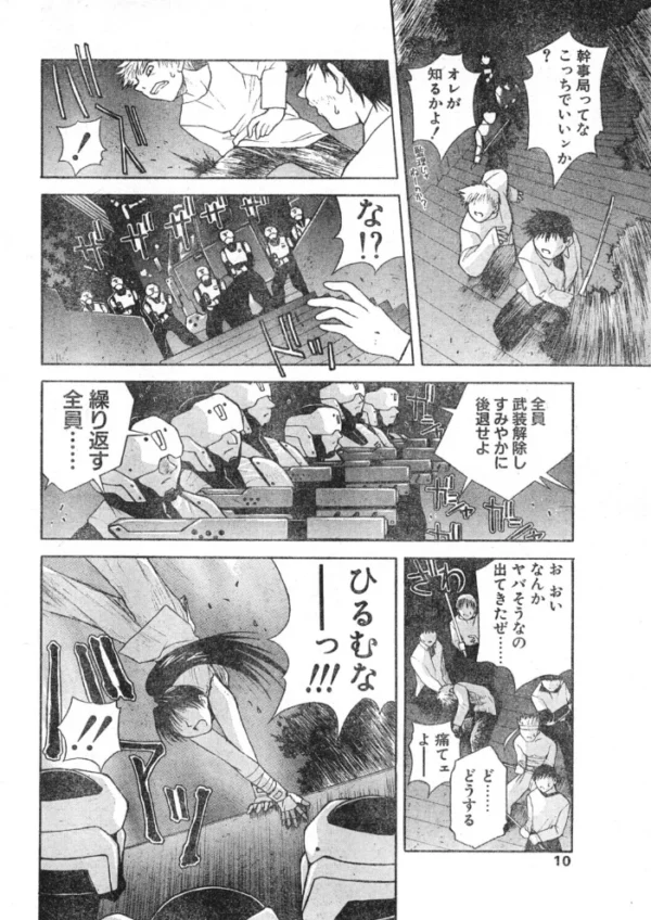 エロ漫画:SLAVE NIGHT 拾九話 布陣、発動 hitomi サンプル画像