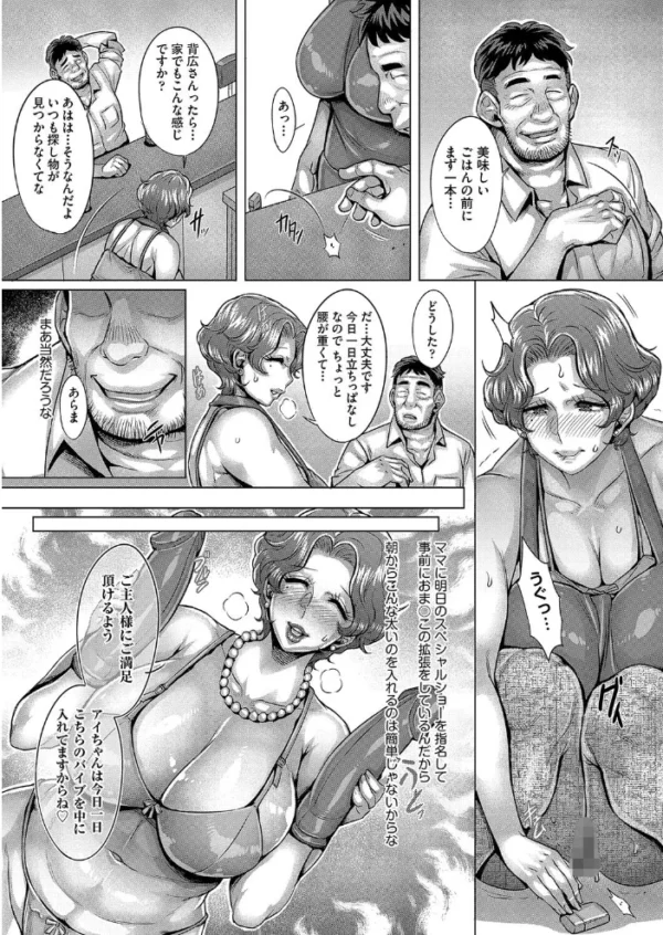 エロ漫画:淫母ペットの飼い方 hitomi サンプル画像