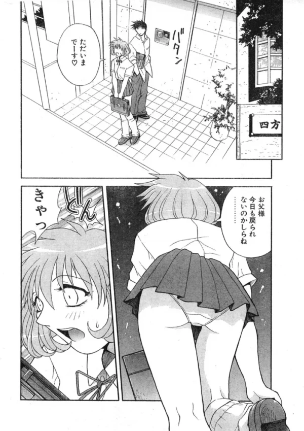 エロ漫画:SLAVE NIGHT 拾四話 約束 hitomi サンプル画像