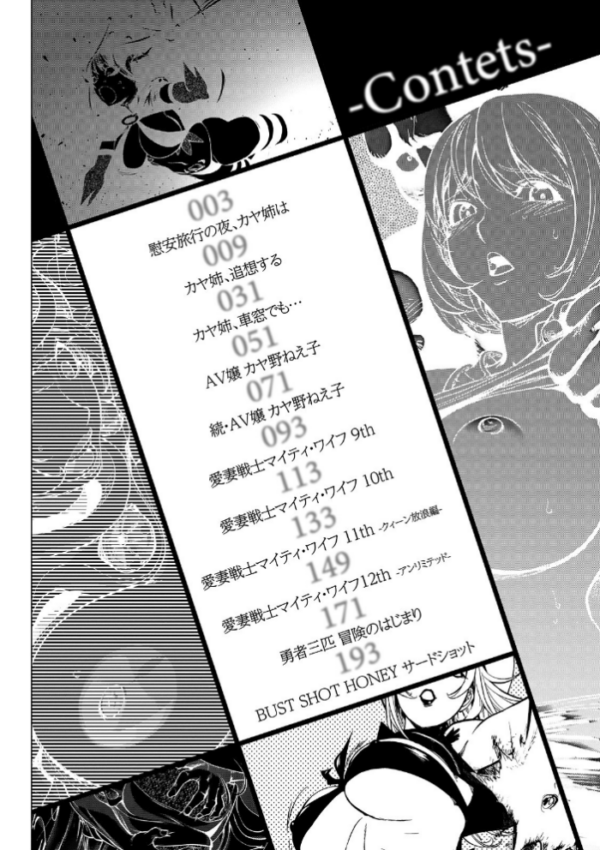 エロ漫画：スキを魅せたらハメられて 【通常版】   hitomi サンプル画像