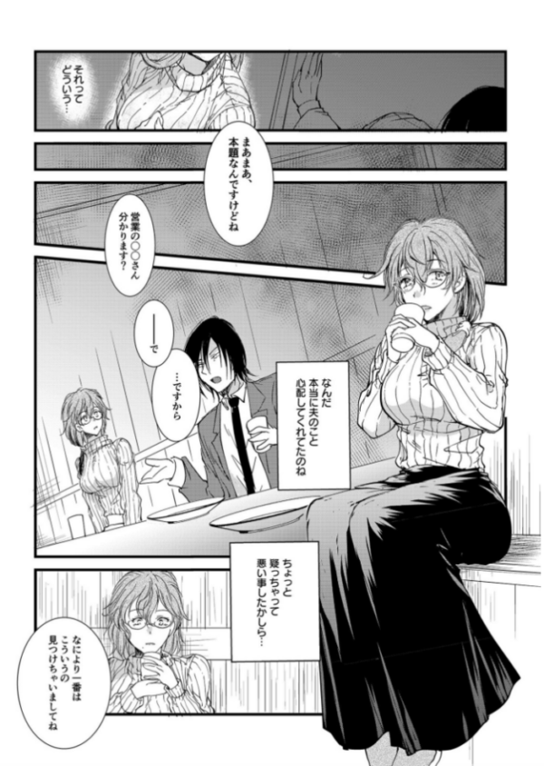エロ漫画：寝取られる歪んだ悦び（1）【18禁】   hitomi サンプル画像