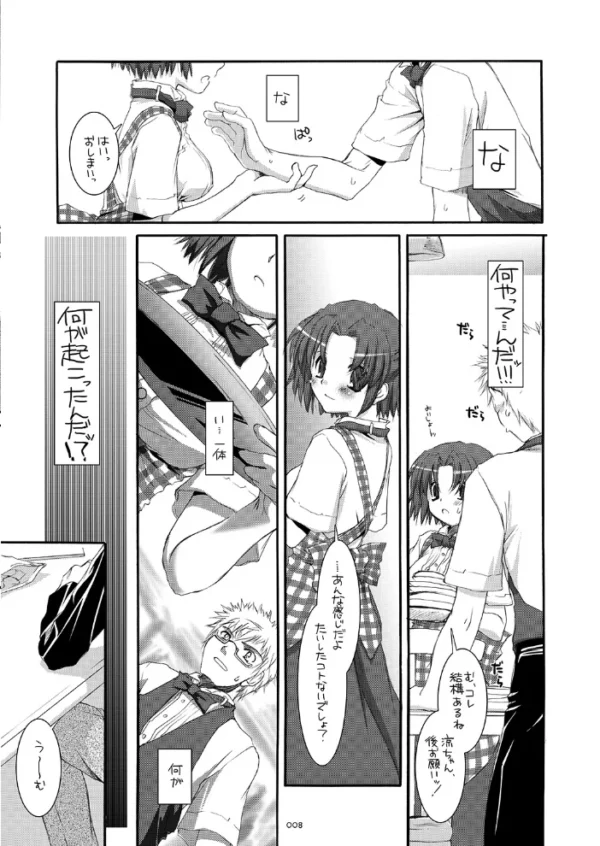 エロ漫画:制服楽園総集編2【デジタル修正版】 hitomi サンプル画像