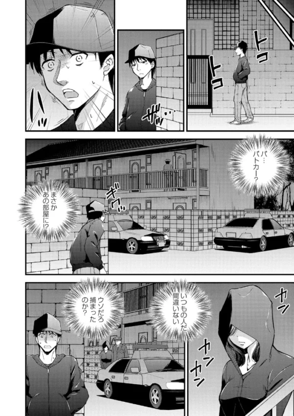 エロ漫画:ちんポス hitomi サンプル画像