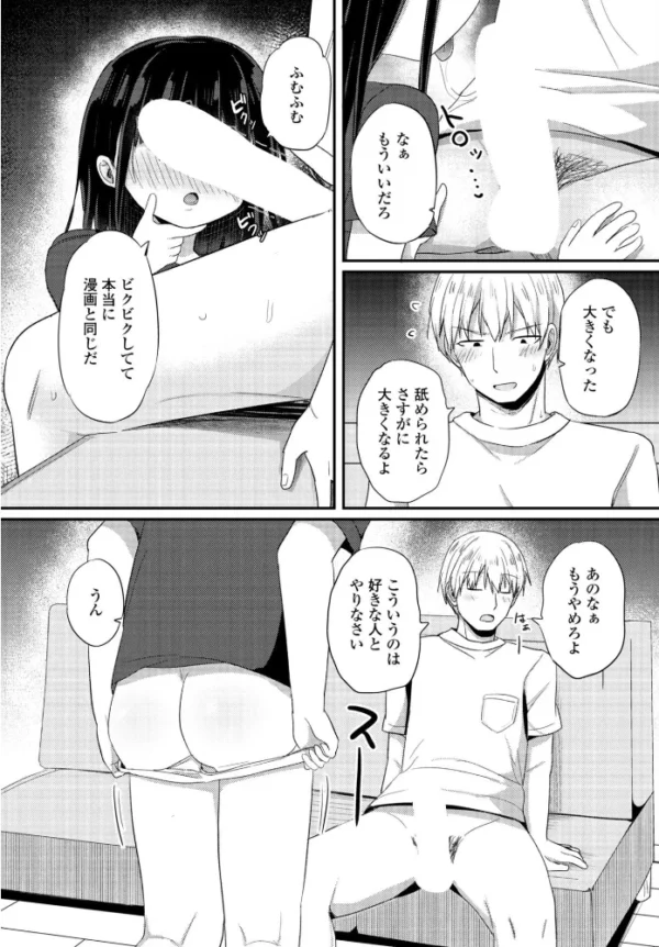 エロ漫画:参考資料になってよ hitomi サンプル画像
