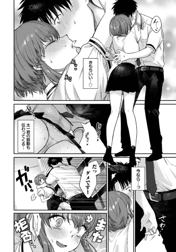 エロ漫画:かむぺいん2 hitomi サンプル画像