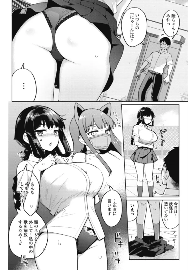 エロ漫画:フェラチオ大好き 瀬戸さん 第6話 hitomi サンプル画像