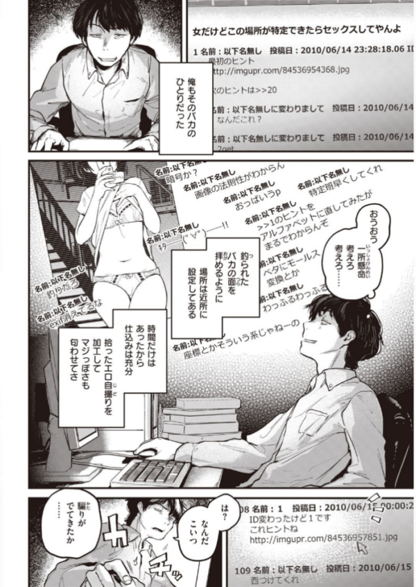 エロ漫画：COMIC快楽天 2021年06月号   hitomi サンプル画像