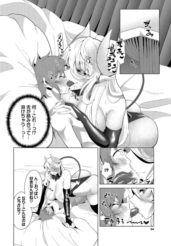 エロ漫画:新米冒険者、隠しボスに出会う!? hitomi サンプル画像