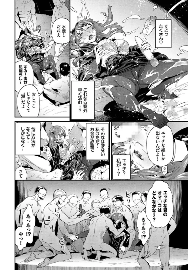エロ漫画：白濁の底   hitomi サンプル画像