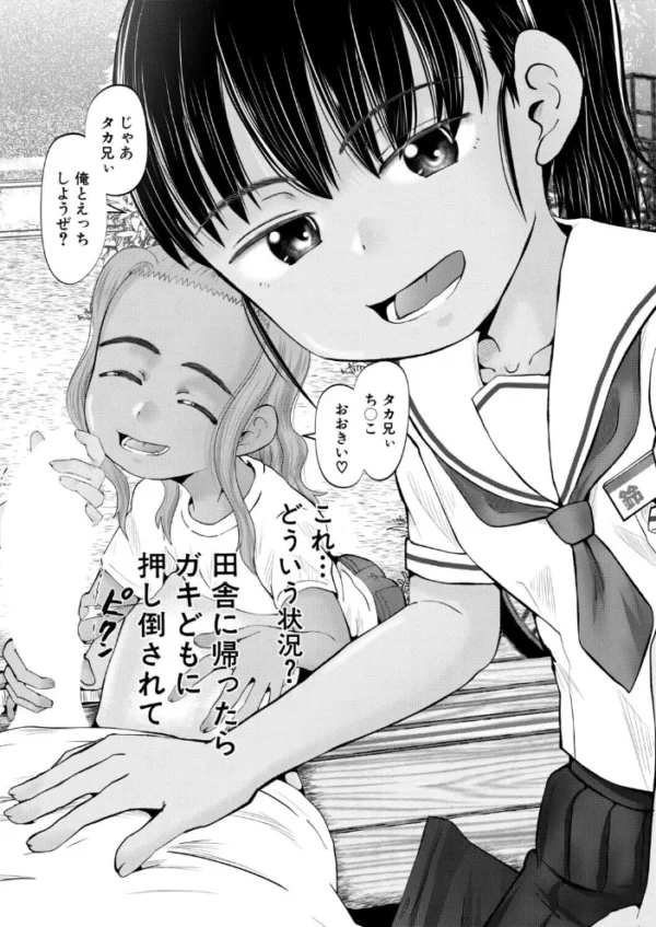 エロ漫画:田舎に帰ると褐色の少女たちが待ち構えてた話(西村飯店) hitomi サンプル画像