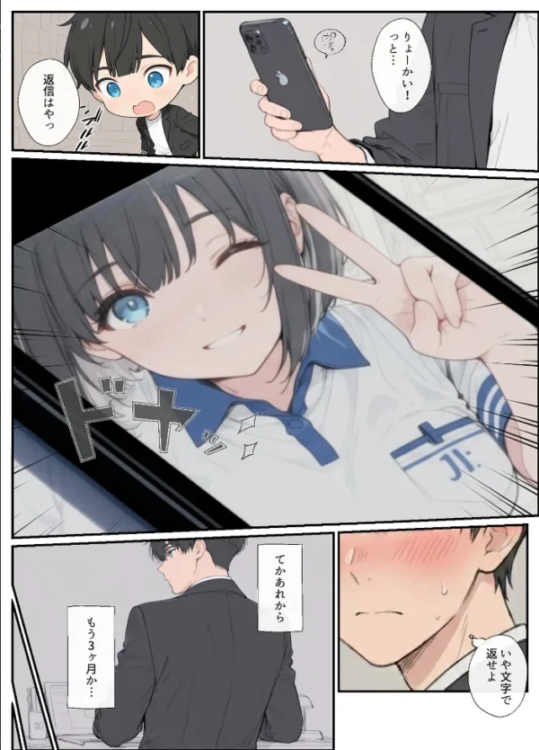 エロ漫画:物価高で同棲した巨乳黒髪ボブ義妹と密着甘々中●しSEXした話 モザイク版 hitomi サンプル画像