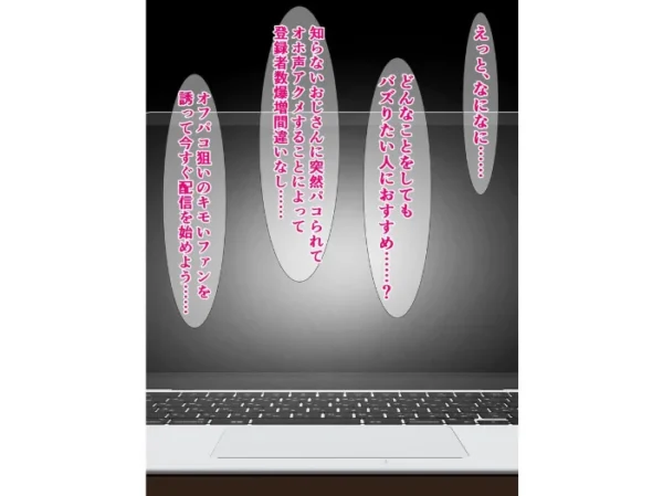 エロ漫画:最近ネットでは、オホ声種付けプレス配信が人気らしい hitomi サンプル画像