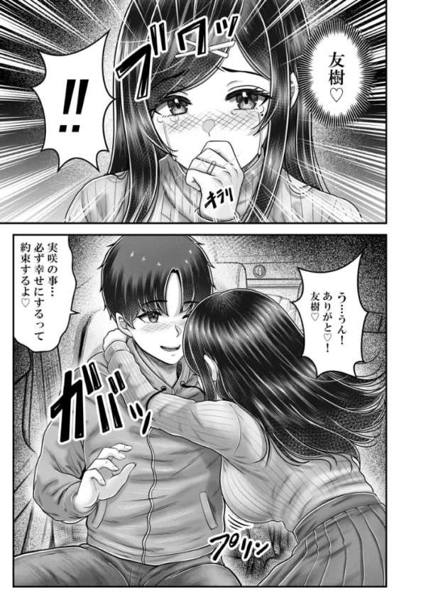 エロ漫画:その年の離れた黒髪姉妹とお〇こする話〜感動の完結総集編〜【分冊版】 2 hitomi サンプル画像