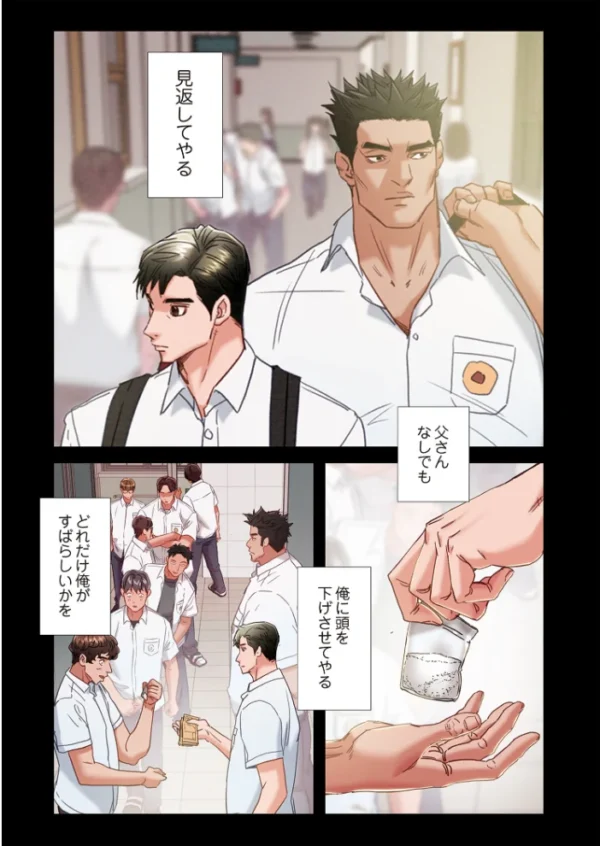 エロ漫画:奪う男(フルカラー) 85 hitomi サンプル画像