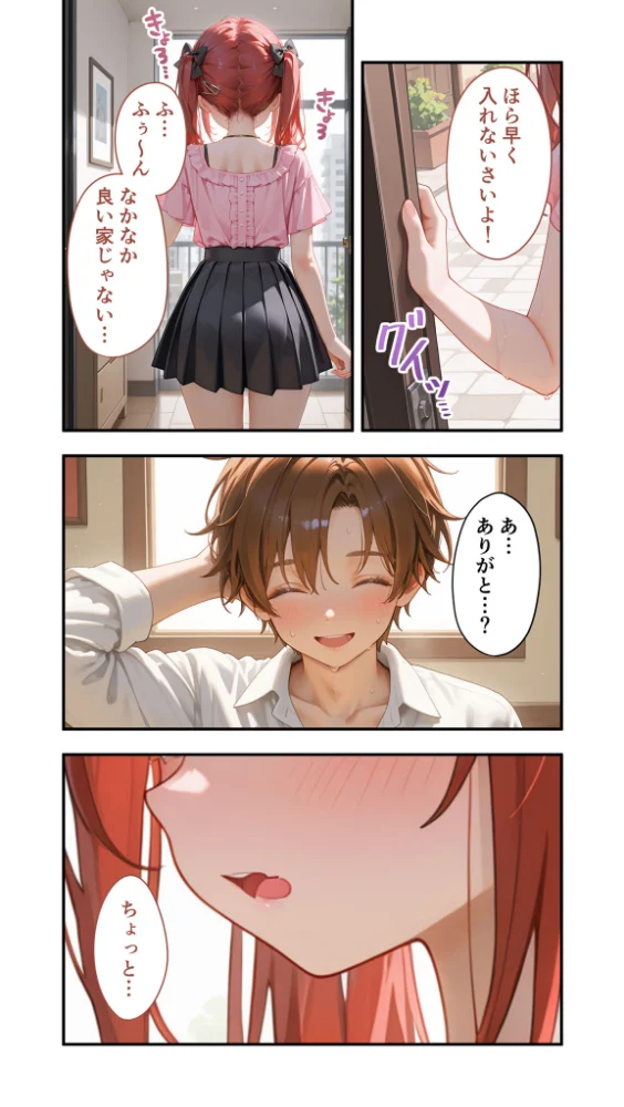 エロ漫画:貧乏家族に牛丼奢ったら、おっぱいハーレムできちゃいました…。 〜美人12姉妹のHな恩返し〜 (8) hitomi サンプル画像