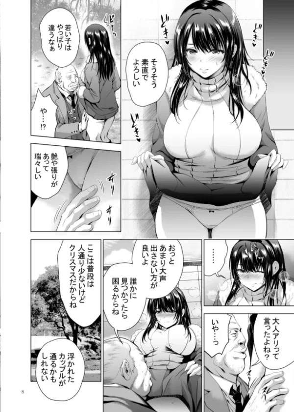 エロ漫画:Hカップ優等生のメス穴調教論 4巻 hitomi サンプル画像