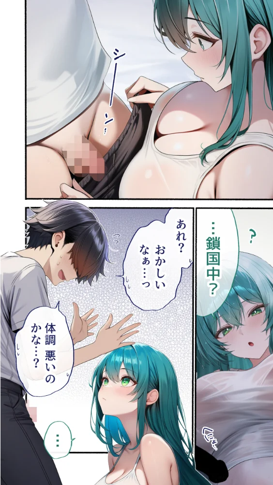 エロ漫画：カノつく！ 〜あなた好みの彼女を作ろう。〜 天音エマ編（1）   hitomi サンプル画像